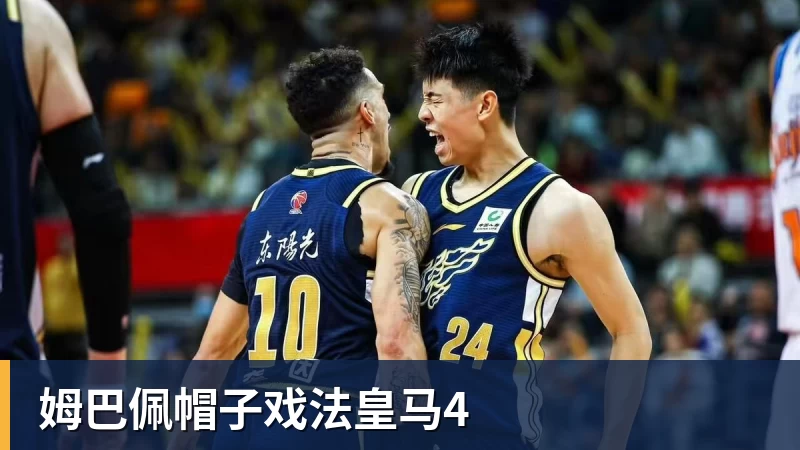 姆巴佩帽子戏法皇马4