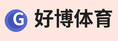 好博体育