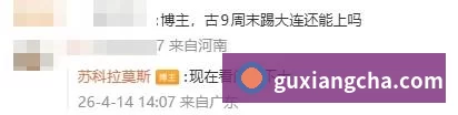 电竞内容频道